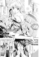 少女ヴァンパイア。【第2夜】