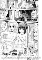 境目のない世界 【第10話】