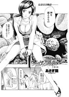 少女ヴァンパイア。【第3夜】