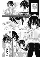 はじめてのおとうといじり（単話）