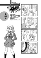 すくーるライフ58