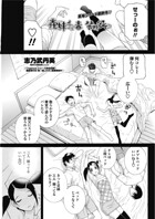 義妹ちゅう毒 禁断少女（単話）