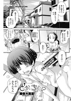 どっかいっちゃった！？（単話）