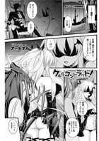 クルルコントラクト！（単話）