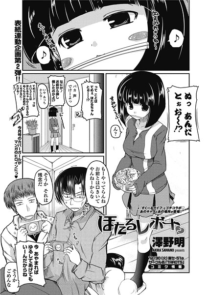 ほたるレポート2 | nynyhshs(・∀・)