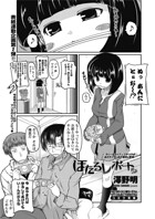 ほたるレポート（単話）