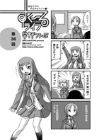 すくーるライフ36