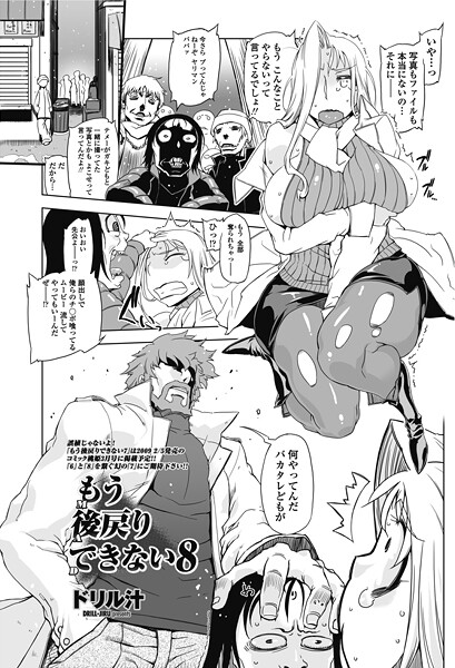 もう後戻りできない（単話） | SECRET PEACH