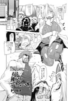 もう後戻りできない 8