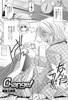 Change！（単話）