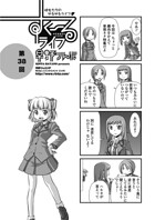 すくーるライフ38