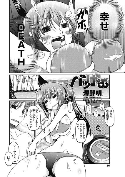 バツげ〜む（単話） | nynyhshs(・∀・)