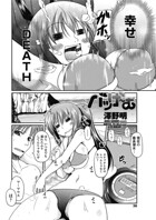 バツげ〜む（単話）