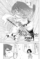 あいつはヴァイオレンスヒロイン 第1話