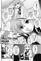 境目のない世界 第3話