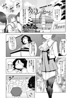 あいつはヴァイオレンスヒロイン 第2話