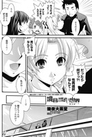 境目のない世界 第4話