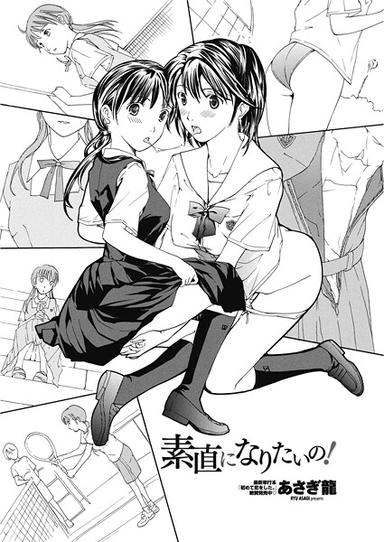 素直になりたいの！ | nynyhshs(・∀・)