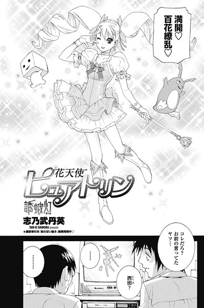 誘蛾灯（単話） | nynyhshs(・∀・)