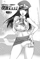 夜鷹TAXI（単話）