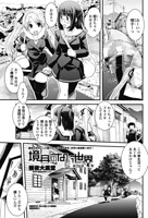 境目のない世界（単話）