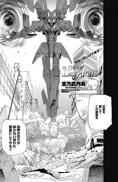 花天使ピュアトリン | nynyhshs(・∀・)