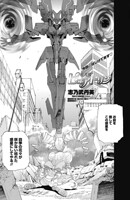 花天使ピュアトリン（単話）