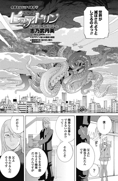 花天使ピュアトリン 第25話「決戦！復活のペン太」（単話） | nynyhshs(・∀・)