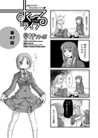 すくーるライフ47（単話）