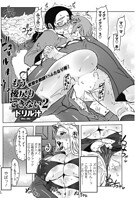 もう後戻りできない 2