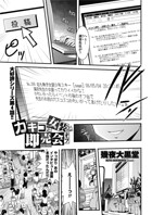 カキコと女装と即売会オフ（単話）