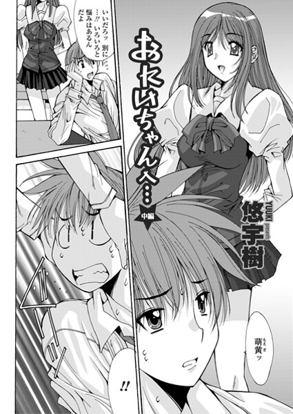 おにいちゃんへ…（中編） | nynyhshs(・∀・)