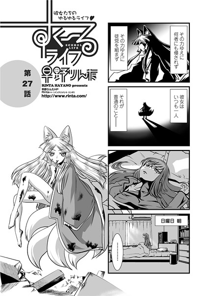 すくーるライフ27 | nynyhshs(・∀・)