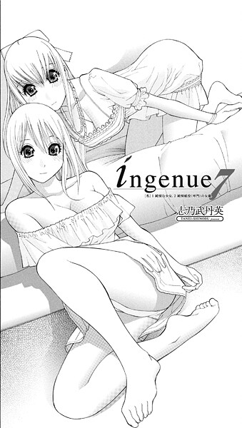 ingenue（単話） | エロマンガデータベース
