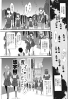 教えて◆センセイ！（単話）