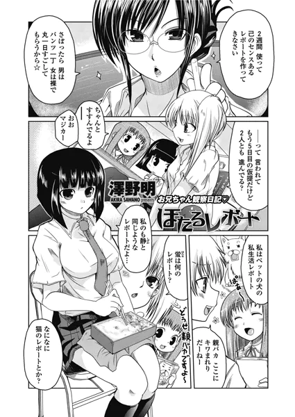 ほたるレポート