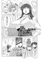 もう後戻りできない 3