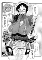 もう後戻りできない 4