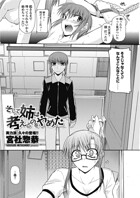 そして姉は考えるのをやめた（単話）