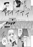 ユウダチ（単話）