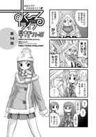 すくーるライフ14
