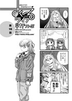 すくーるライフ16