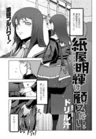紙屋明輝は顧みない。