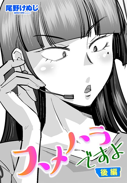 スメハラですよ（単話） | nynyhshs(・∀・)