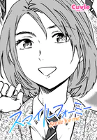 スマイルフォーミー（単話）