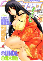 COMICペンギンクラブ2006年2月号