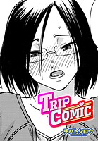 TRIP COMIC（単話）