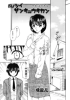 タノシイサンキュウキカン