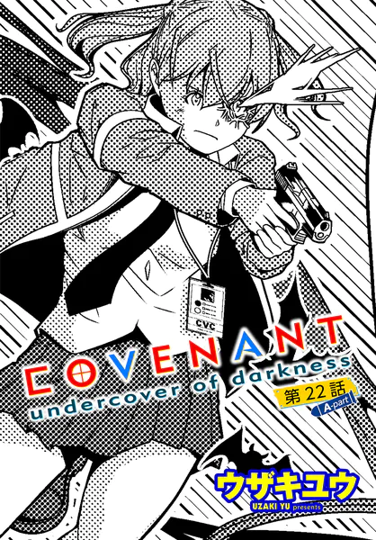 COVENANT undercover of darkness 第22話 A-part