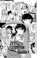 ぱんつよりも…（単話）